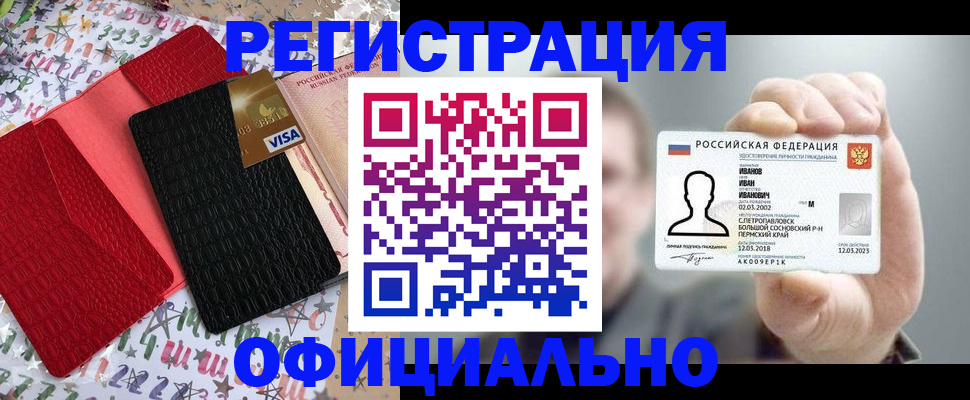 прописка гарантия в Калужской области