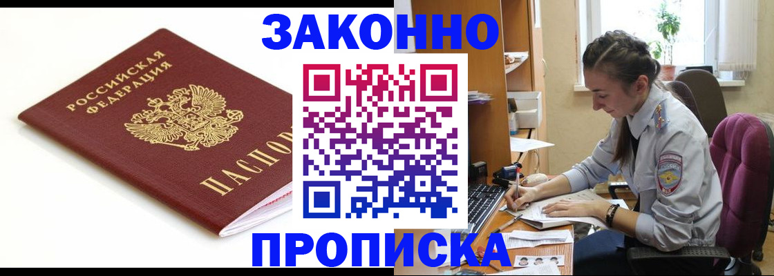 временная прописка в Калужской области