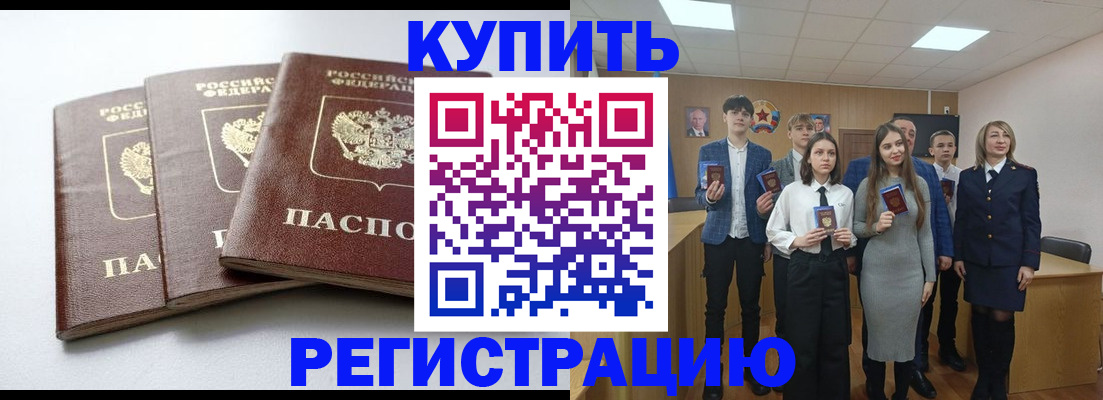 прописка 2025 в Калужской области