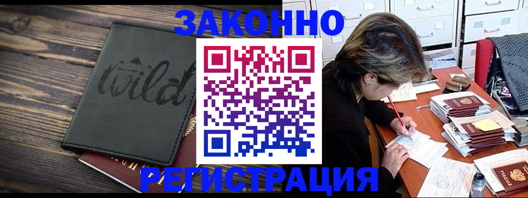 временная регистрация недорого в Калужской области